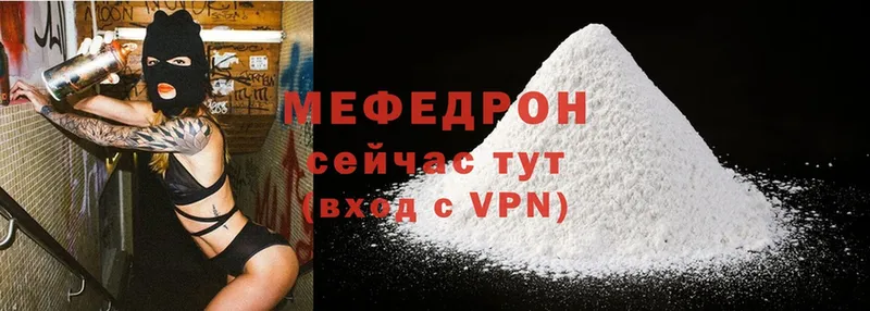 МЕФ mephedrone  Гаджиево 